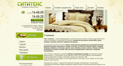 Desktop Screenshot of city-tex.ru