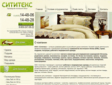 Tablet Screenshot of city-tex.ru